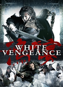 Біла помста / White Vengeance / Hong...