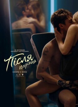 Після падіння / After We Fell (2021)...