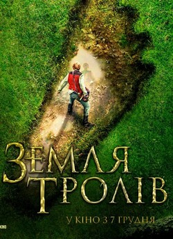 Земля тролів / Askeladden - I Dovregubbe..<wbr>.