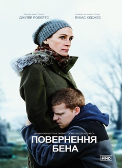 Повернути Бена / Ben Is Back (2018)...