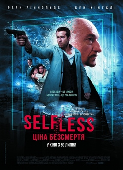 Self/less. Ціна безсмертя / Self/less...<wbr>