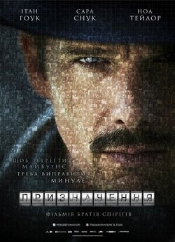Призначення / Predestinati<wbr>on (2014)...
