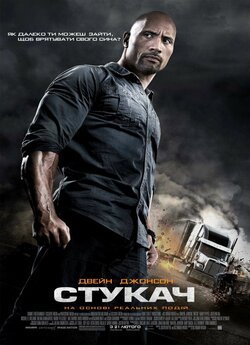 Стукач / Snitch (2013) BDRip 4xUkr