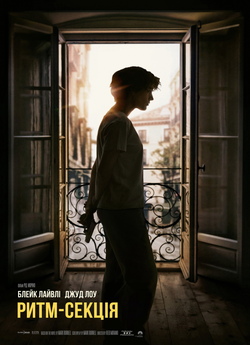 Ритм-секція / The Rhythm Section (2020)...