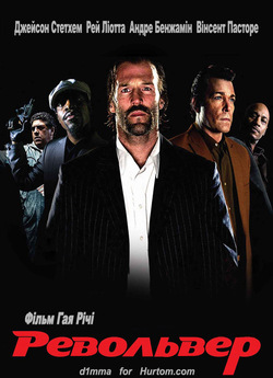 Револьвер / Revolver (2005) BDRip-AVC...<wbr>