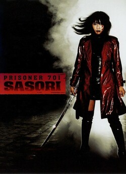 Скорпіон / Sasori (2008) BDRip-AVC...<wbr>