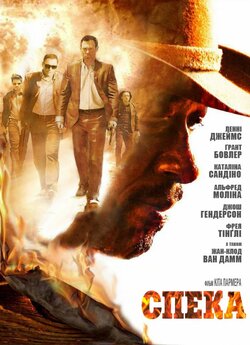 Спека / Swelter (2014) BDRip 2xUkr/Eng