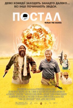 Постал / Postal (2007) BDRip-AVC Ukr/Eng