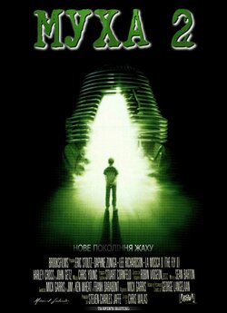 Муха 2 / The Fly II (1989) BDRip-AVC...<wbr>
