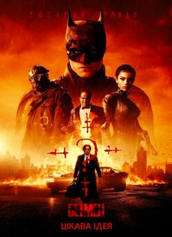 Бетмен / The Batman (2022) WEBRip-AVC..<wbr>.