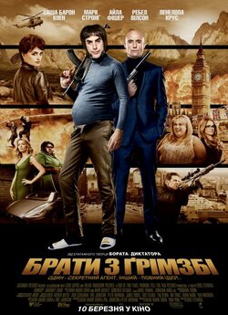 Брати з Ґрімзбі / Grimsby (2016) BDRip...