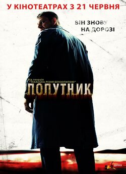 Попутник / The Hitcher (2007) BDRip-AVC...<wbr>
