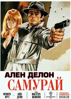 Самурай / Le Samouraï (1967) BDRip-AVC...<wbr>