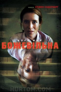 Божевільна / Unsane (2018) BDRemux...