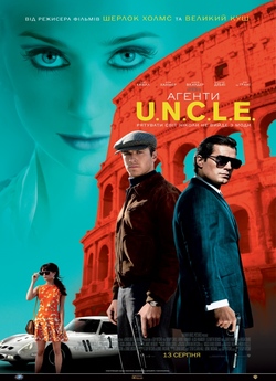 Агенти U.N.C.L.E. / The Man from...