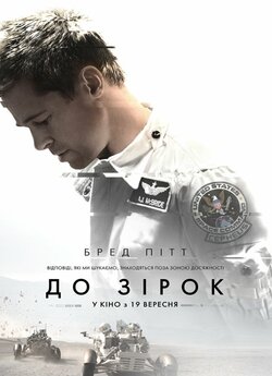 До зірок / Ad Astra (2019) BDRip 720p...
