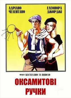 Оксамитові ручки / Mani di velluto...