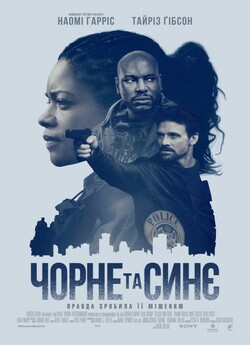 Чорне та синє / Black and Blue (2019)...