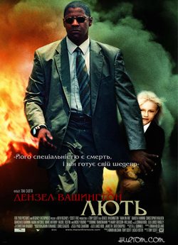 Гнів / Лють / Man on Fire (2004) BDRip...