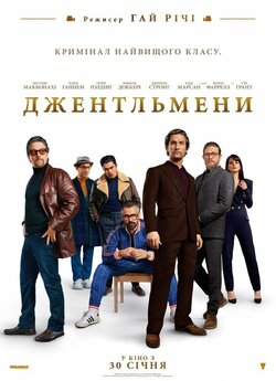 Джентльмени / The Gentlemen (2019) UHD...