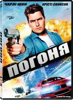 Погоня / The Chase (1994) HDTV 1080i...