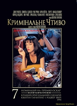Кримінальне чтиво / Pulp Fiction (1994)...