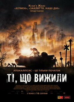 Ті, що вижили / Hostile (2017) BDRip...