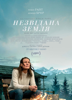 Незвідана земля / Land (2021) BDRip...