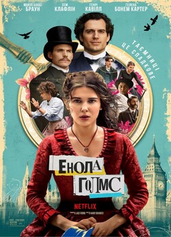 Енола Голмс / Enola Holmes (2020)...