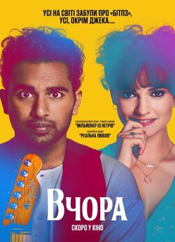 Вчора / Yesterday (2019) BDRip 1080p...