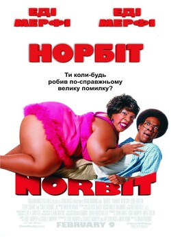 Норбіт / Norbit (2007) BDRip 720p...