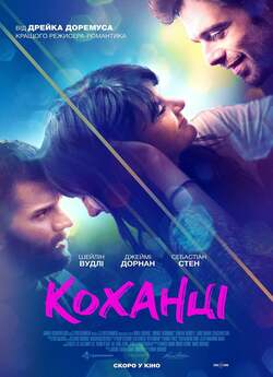 Коханці / Endings, Beginnings (2019)...
