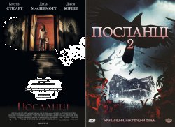 Посланці. Дилогія / The Messengers..<wbr>..