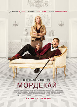 Мордекай / Mortdecai (2015) BDRip 720p...