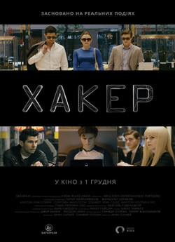 Хакер / Hacker (2016) WEB-DL 720p...