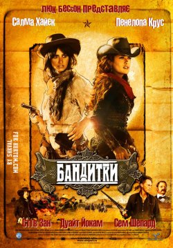 Бандитки / Bandidas (2006) BDRemux...
