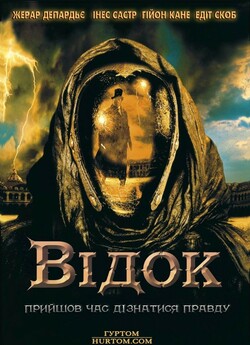 Відок / Vidocq (2001) BDRip 1080p H.265...