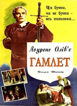 Гамлет / Hamlet (1948) BDRip 720p...