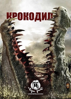 Крокодил / Rogue (2007) BDRip 1080p...