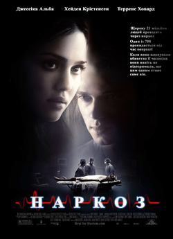 Наркоз / Awake (2007) BDRip 720p...