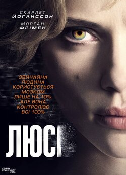 Люсі / Lucy (2014) BDRip 1080p 2хUkr/Eng...<wbr>