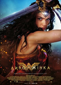 Диво-жінка / Wonder Woman (2017)...