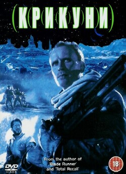 Крикуни / Screamers (1995) BDRip 1080p...