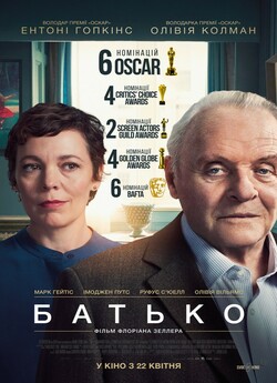 Батько / The Father (2020) BDRip 1080p...