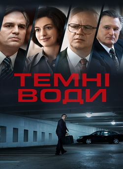 Темні води / Dark Waters (2019) BDRemux...