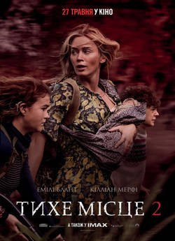 Тихе місце 2 / A Quiet Place Part II...