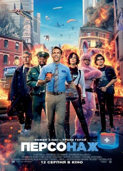 Персонаж / Free Guy (2021) BDRemux...