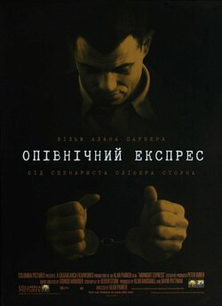 Опівнічний експрес / Midnight Express...