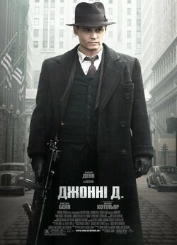 Джонні Д. / Public Enemies (2009) BDRip...