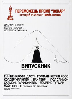 Випускник / The Graduate (1967) BDRip...